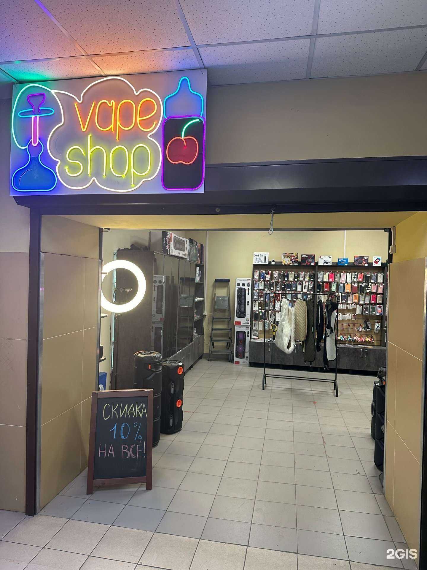 Отзывы на компанию Вейп-шоп в г. Рубцовск c фото