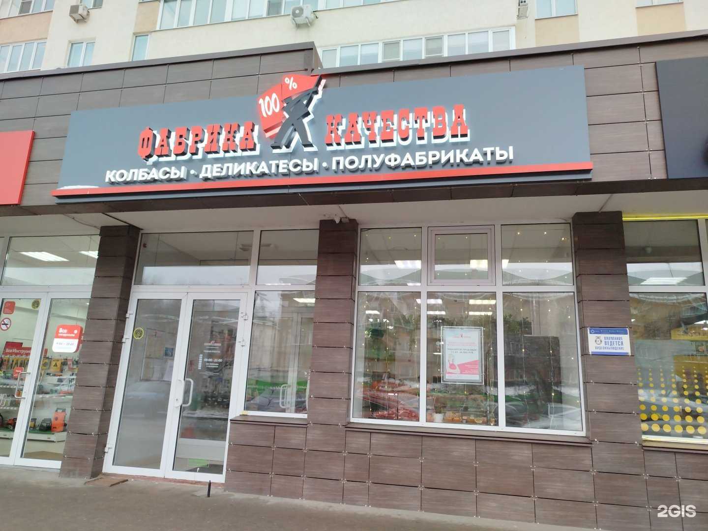 Отзывы на компанию Фабрика качества в Пензе c фото