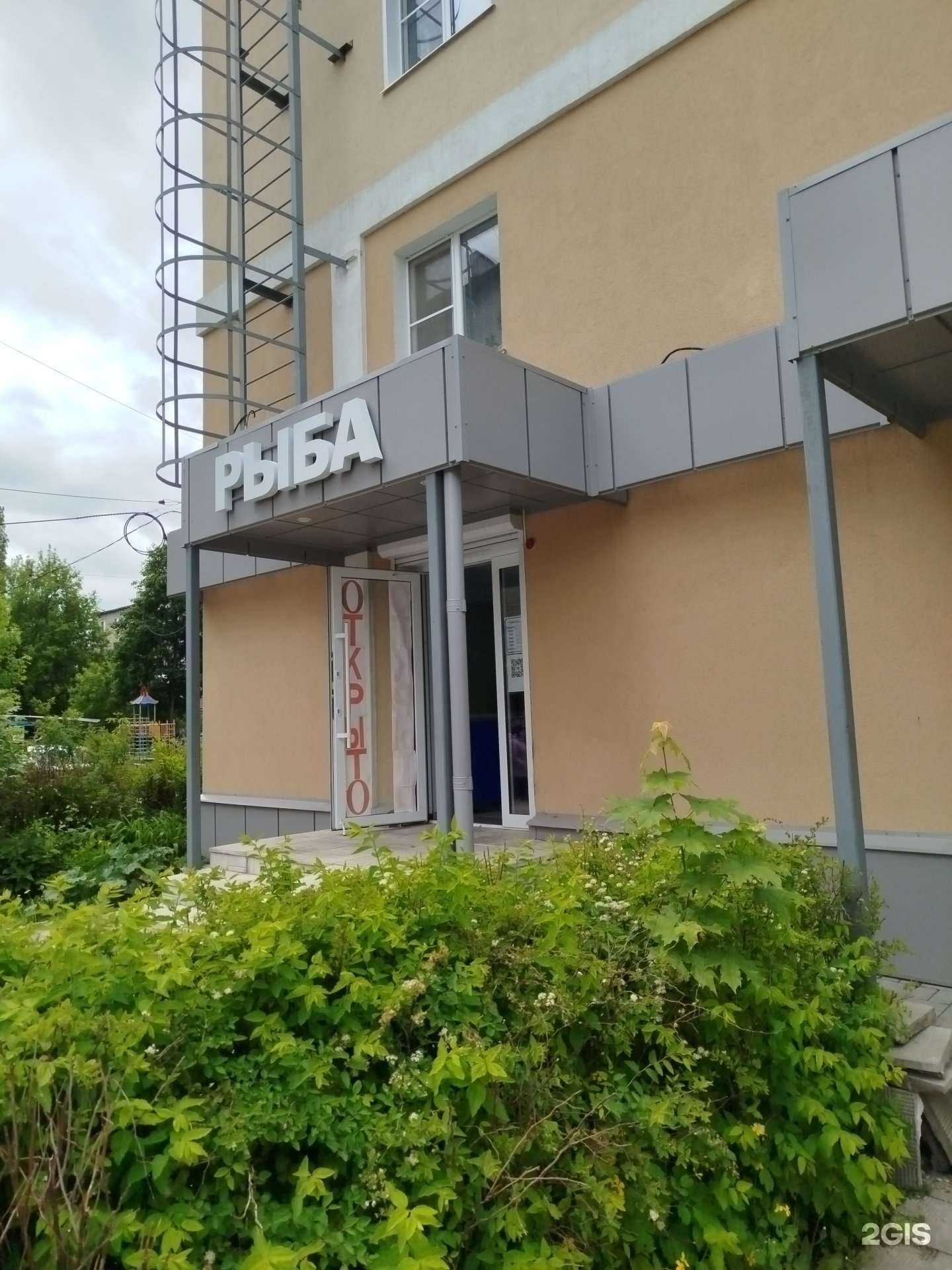 Отзывы на компанию Рыбный магазин в г. Елец c фото