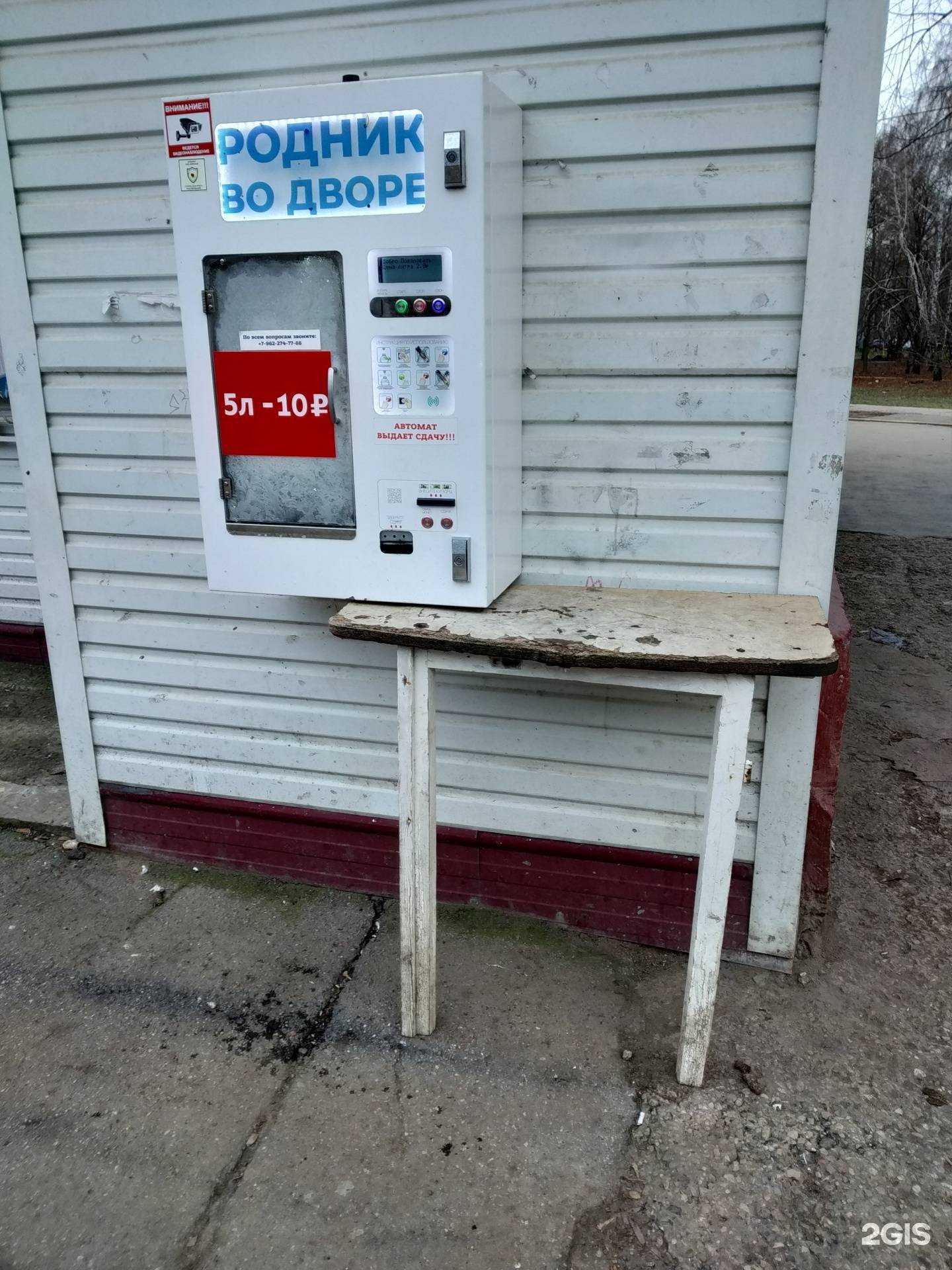 Отзывы на компанию Родник во дворе в Туле c фото