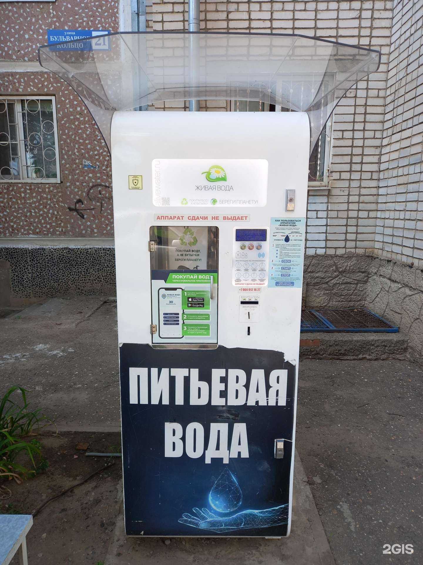 Отзывы на компанию Живая вода в г. Краснодар c фото