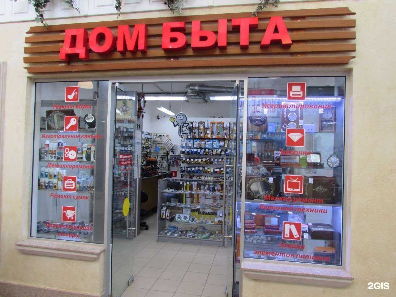 Отзывы на компанию Мой мастер в г. Люберцы c фото