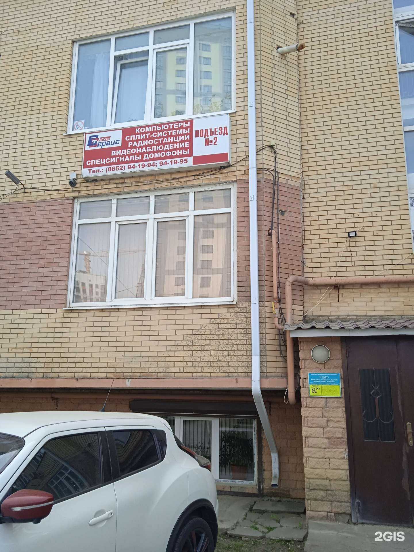 Отзывы на компанию Сервис 26rus в г. Ставрополь c фото