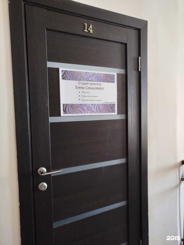 Отзывы на компанию Студия красоты в г. Миасс c фото