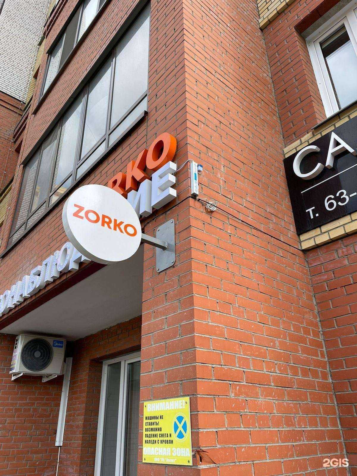 Отзывы на компанию ZORKO в Омске c фото