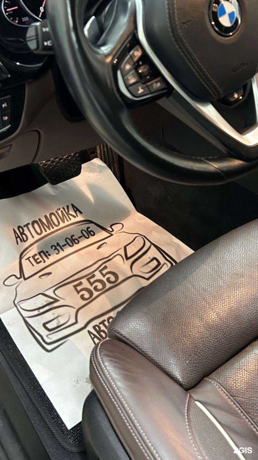 Отзывы на компанию 555 в г. Комсомольск-на-Амуре c фото