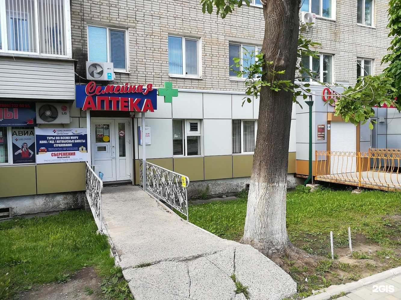 Отзывы на компанию ТвояАптека.рф в Артёме c фото