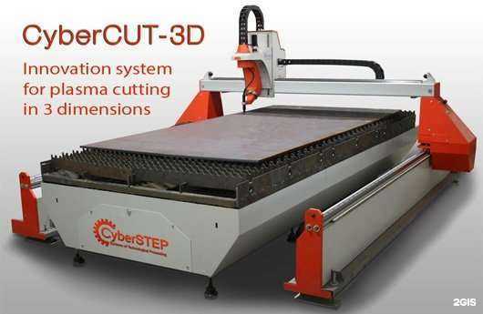 Отзывы на компанию Киберстеп в Тюмени c фото