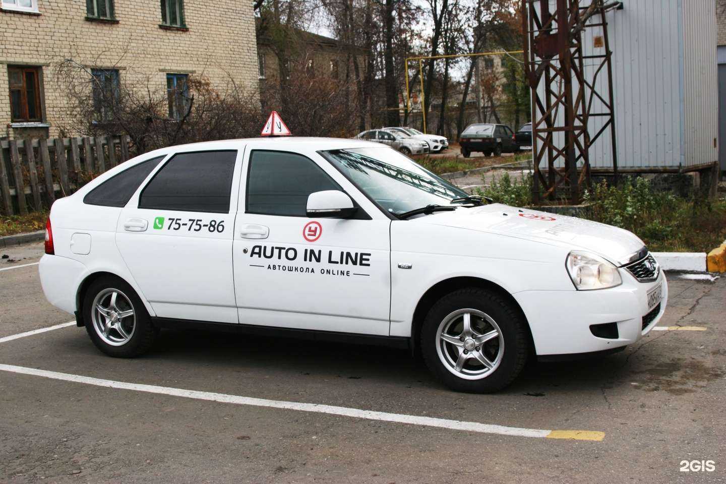 Отзывы на компанию Автоинлайн в г. Димитровград c фото