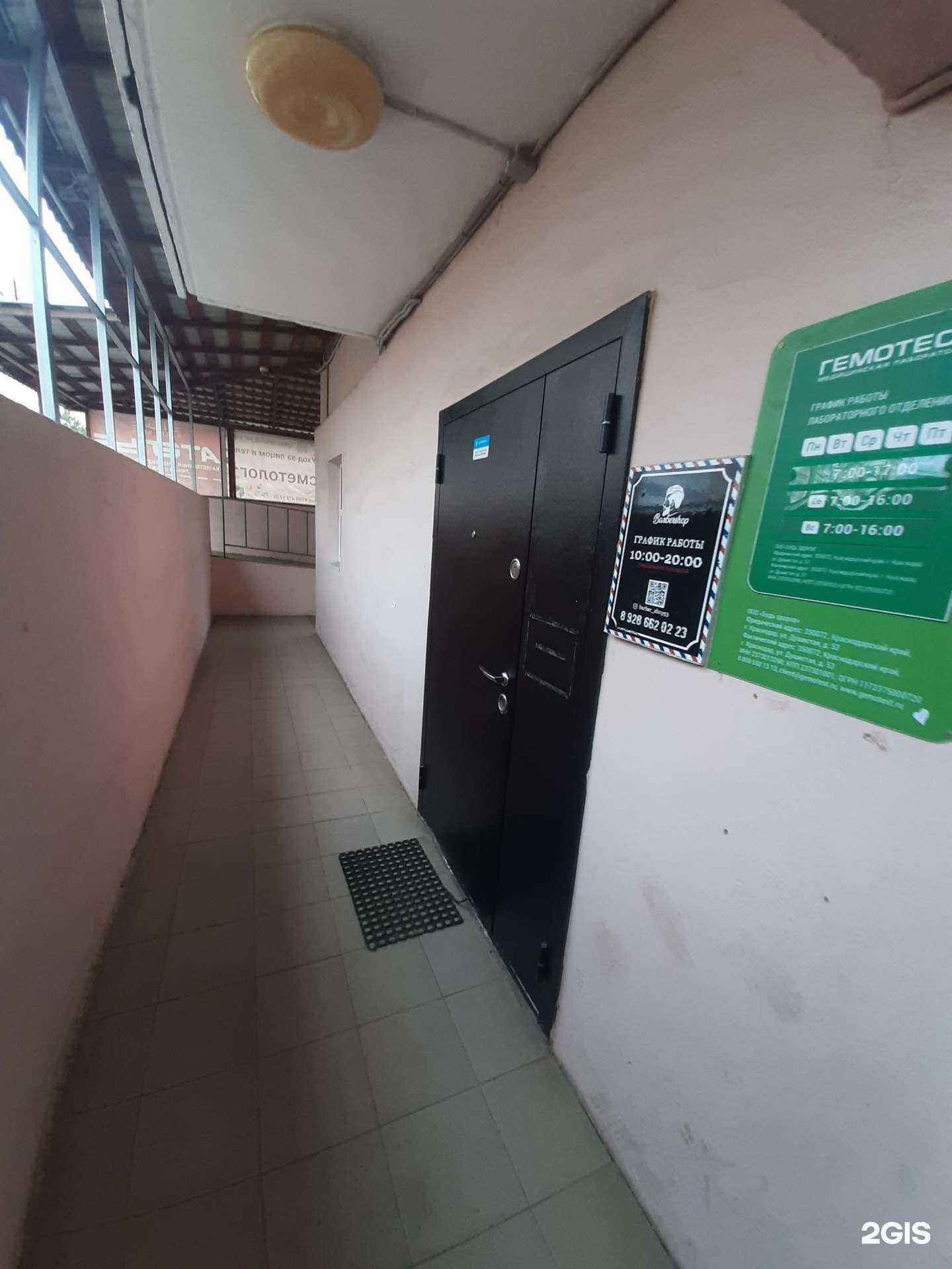 Отзывы на компанию Барбершоп в Краснодаре c фото - фотография 2 из 2