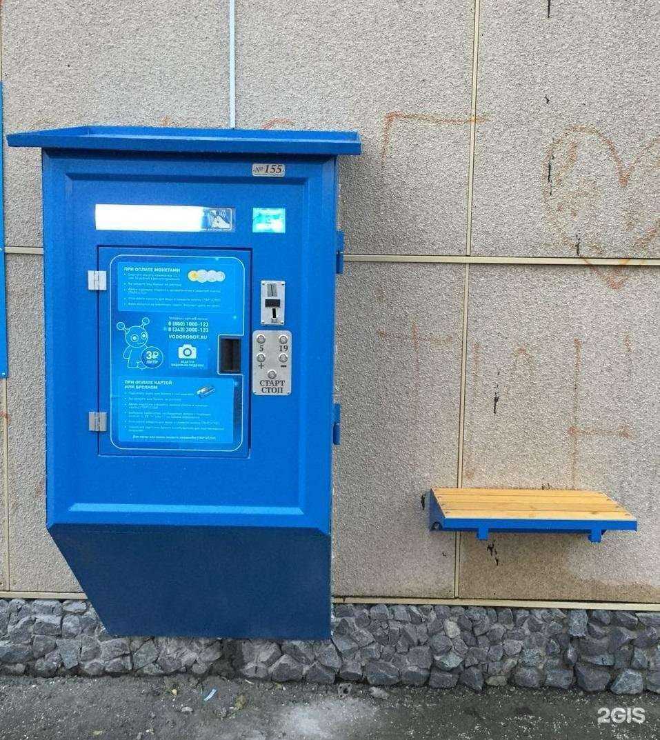 Отзывы на компанию Vodorobot в Екатеринбурге c фото