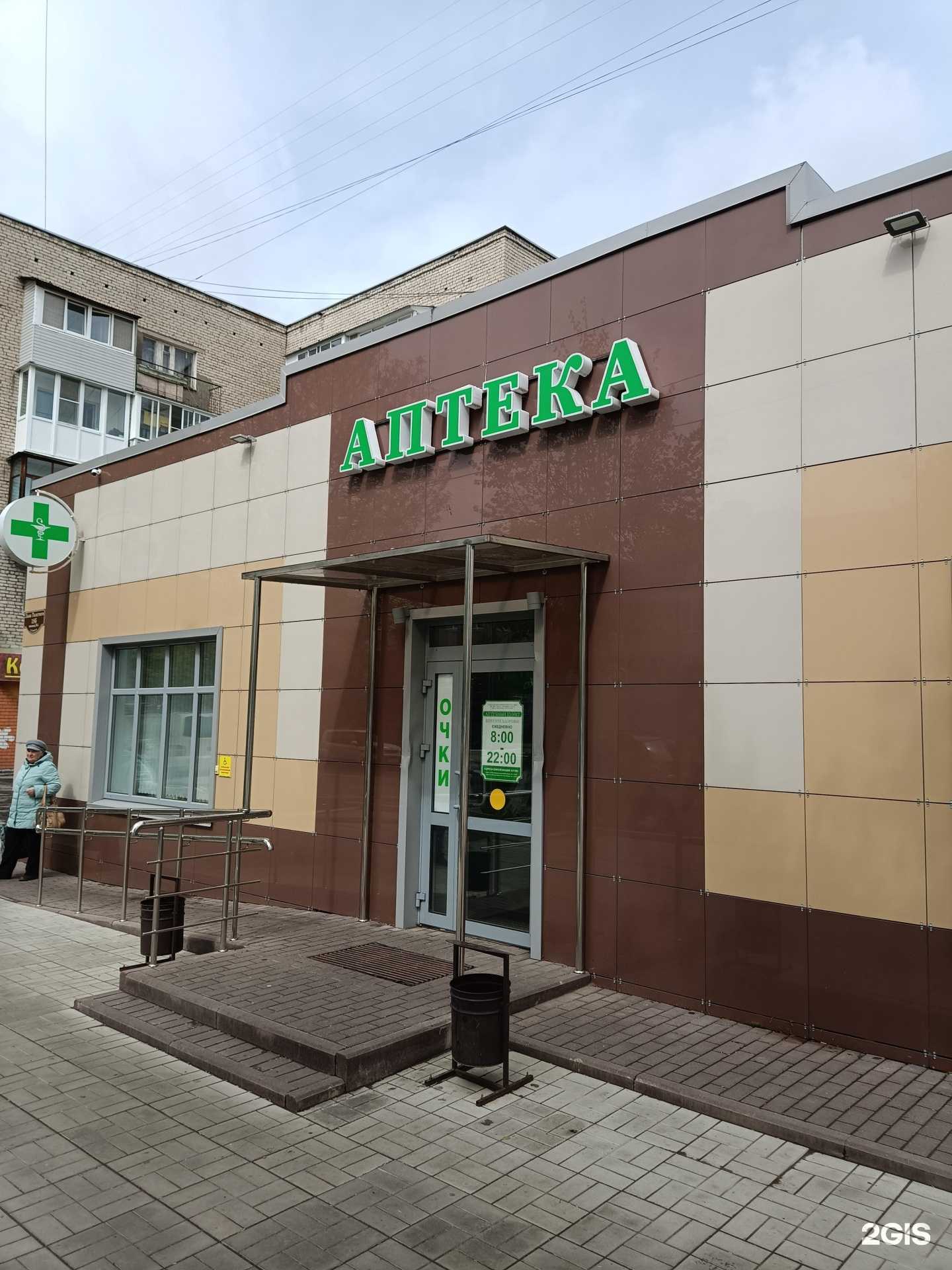 Отзывы на компанию Берегите здоровье в Муроме c фото