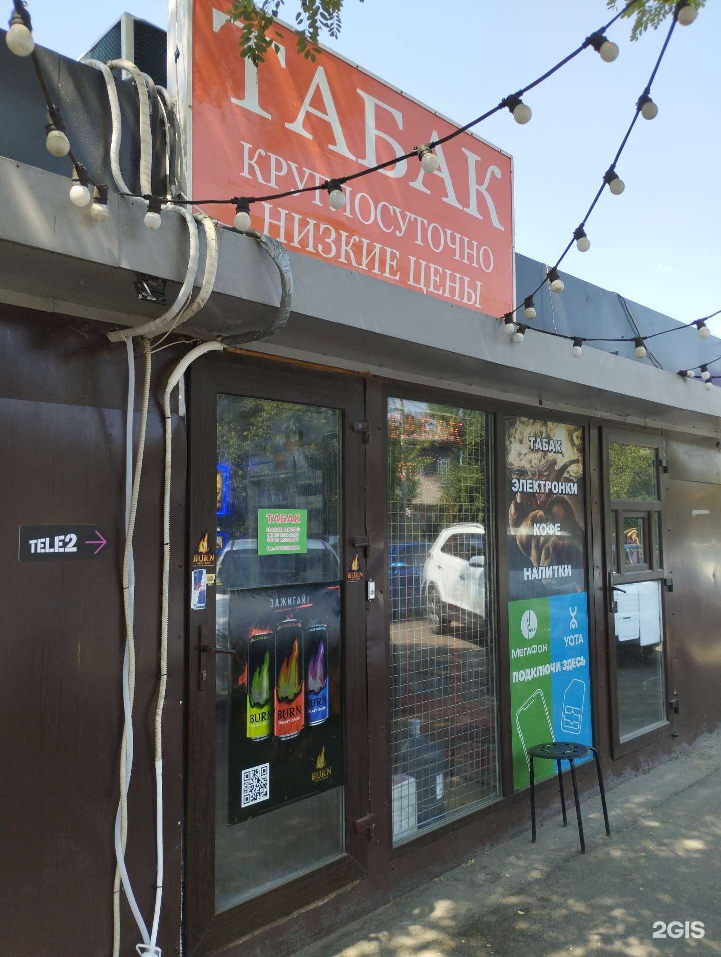 Отзывы на компанию Табак в Ростове-на-Дону c фото