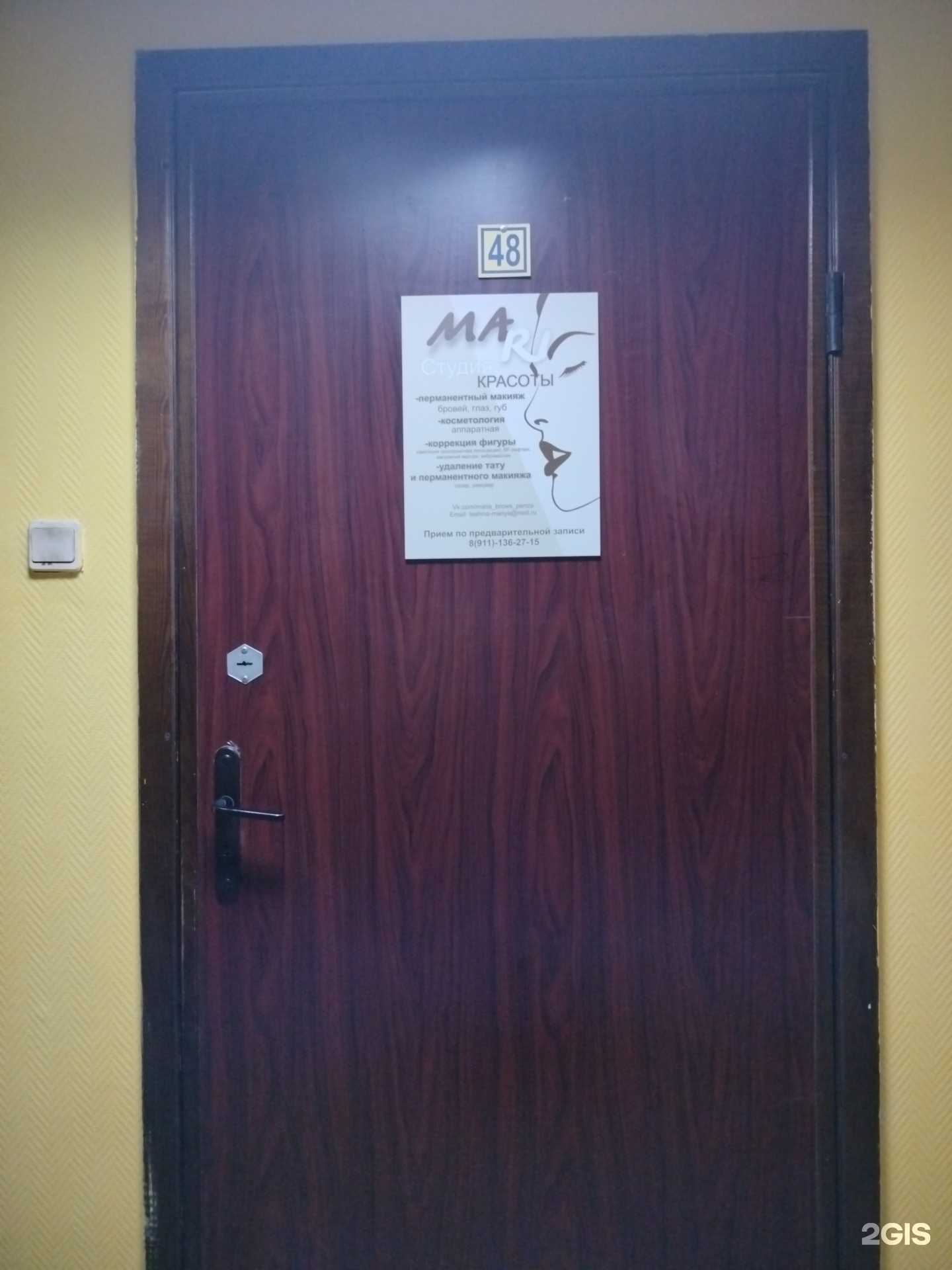 Отзывы на компанию Mari в г. Пенза c фото