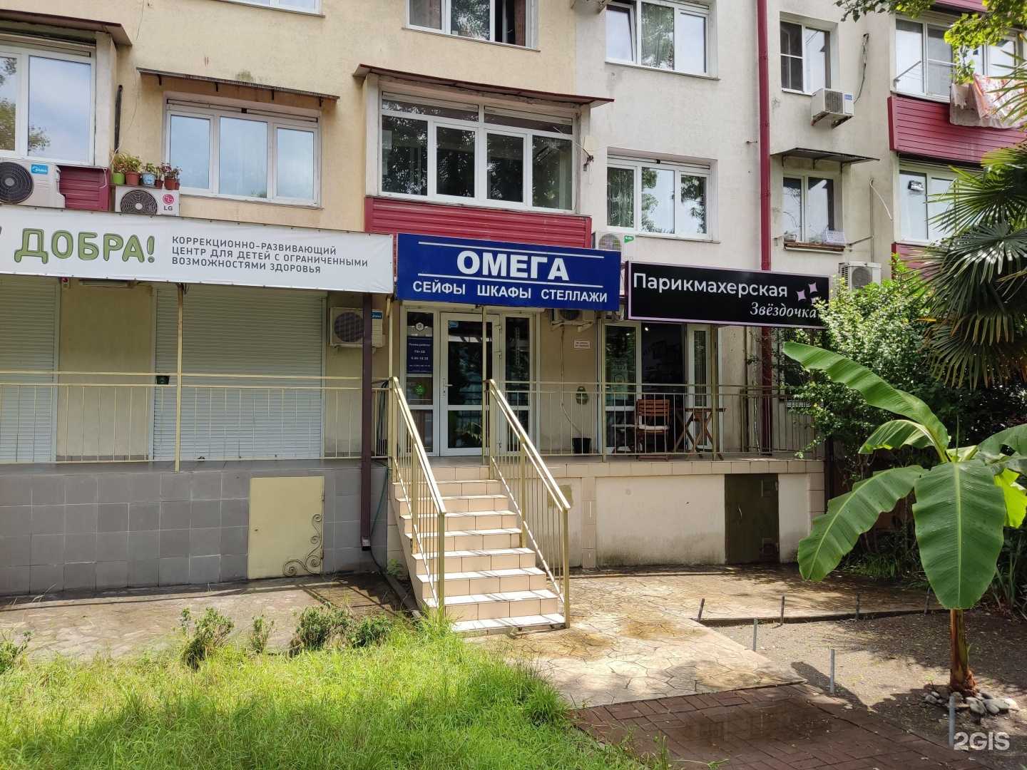 Отзывы на компанию Звёздочка в Сочи c фото