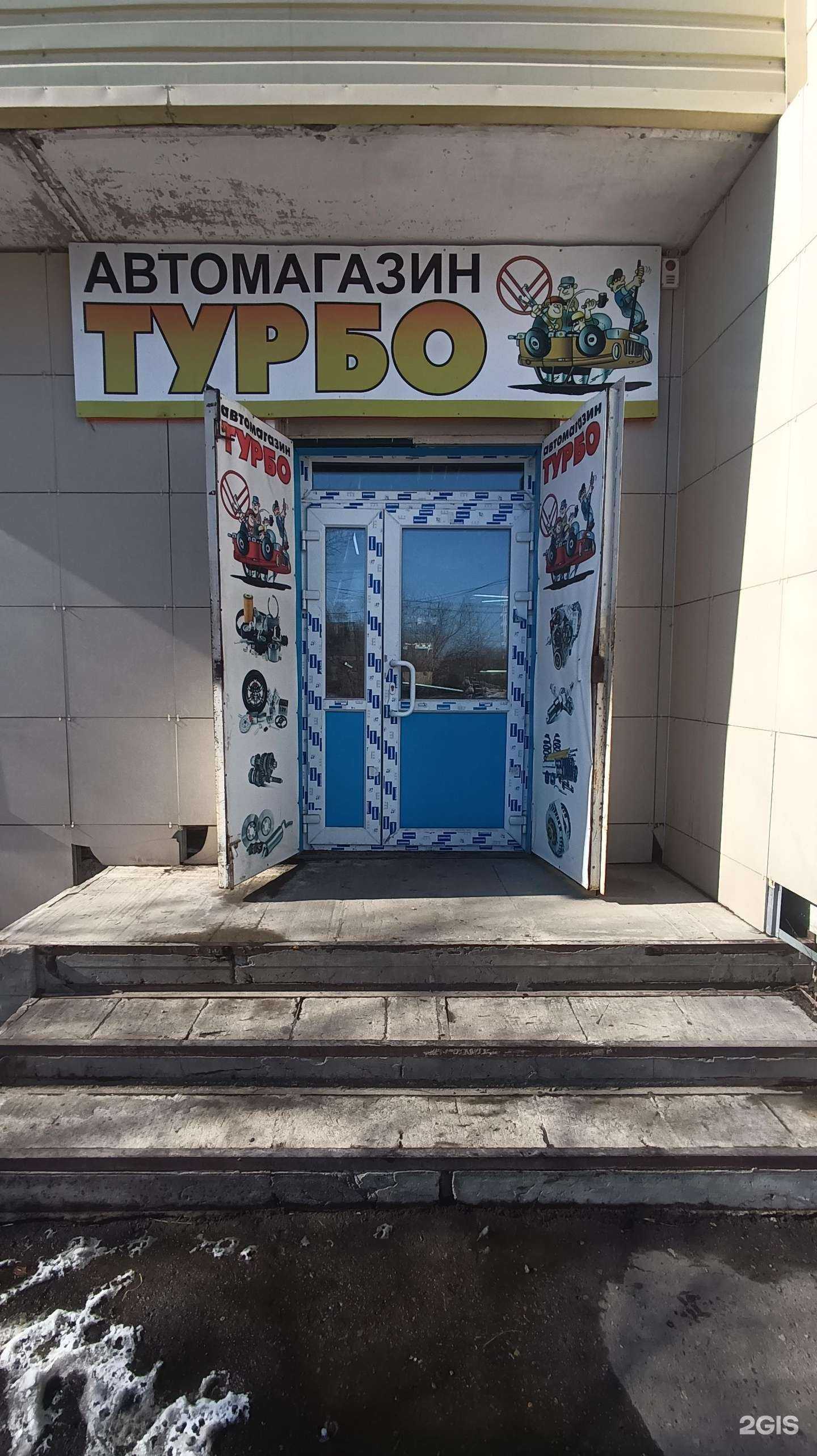 Отзывы на компанию Турбо в г. Комсомольск-на-Амуре c фото