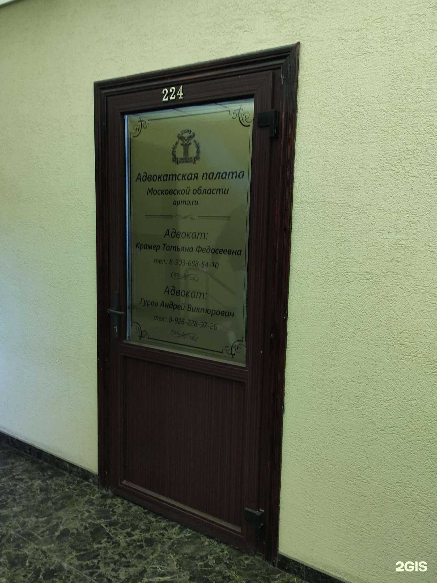 Отзывы на компанию Адвокатский кабинет Гурова А.В. в Люберцах c фото