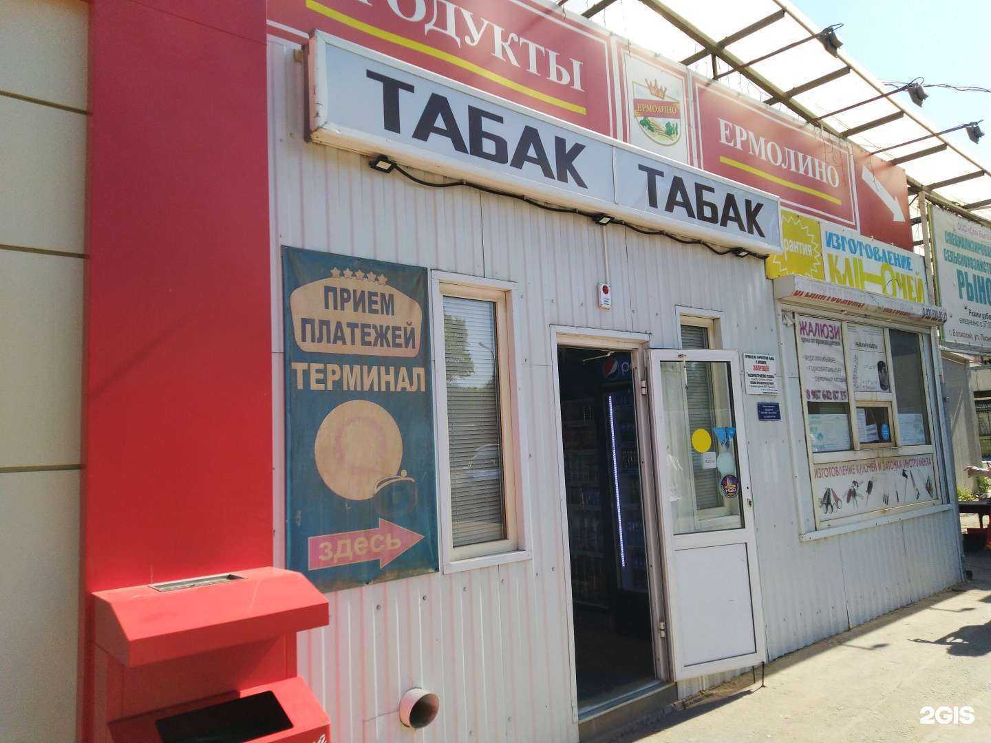 Отзывы на компанию Табак+ в г. Волжский c фото