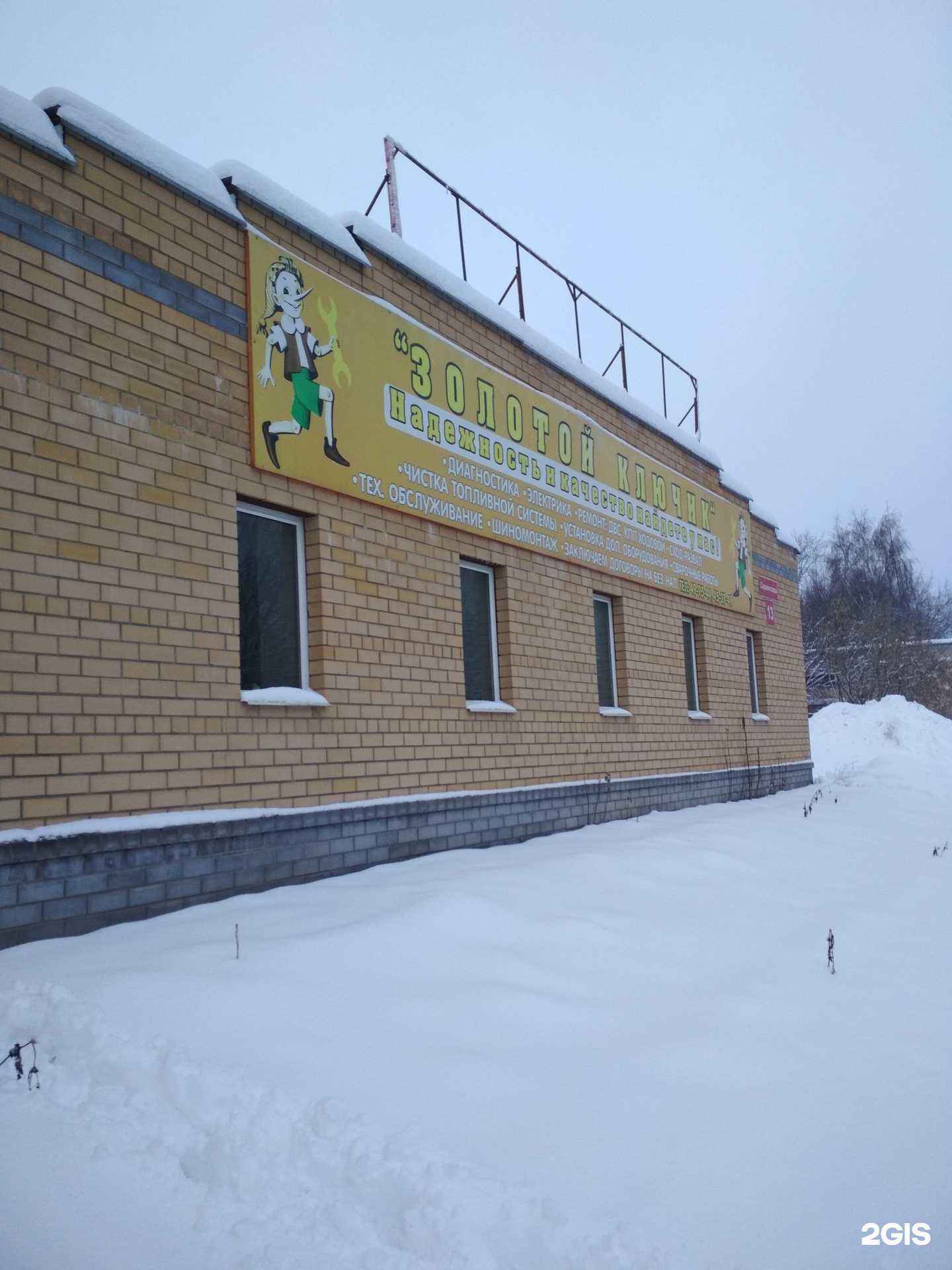 Отзывы на компанию Автосервис в Иванове c фото