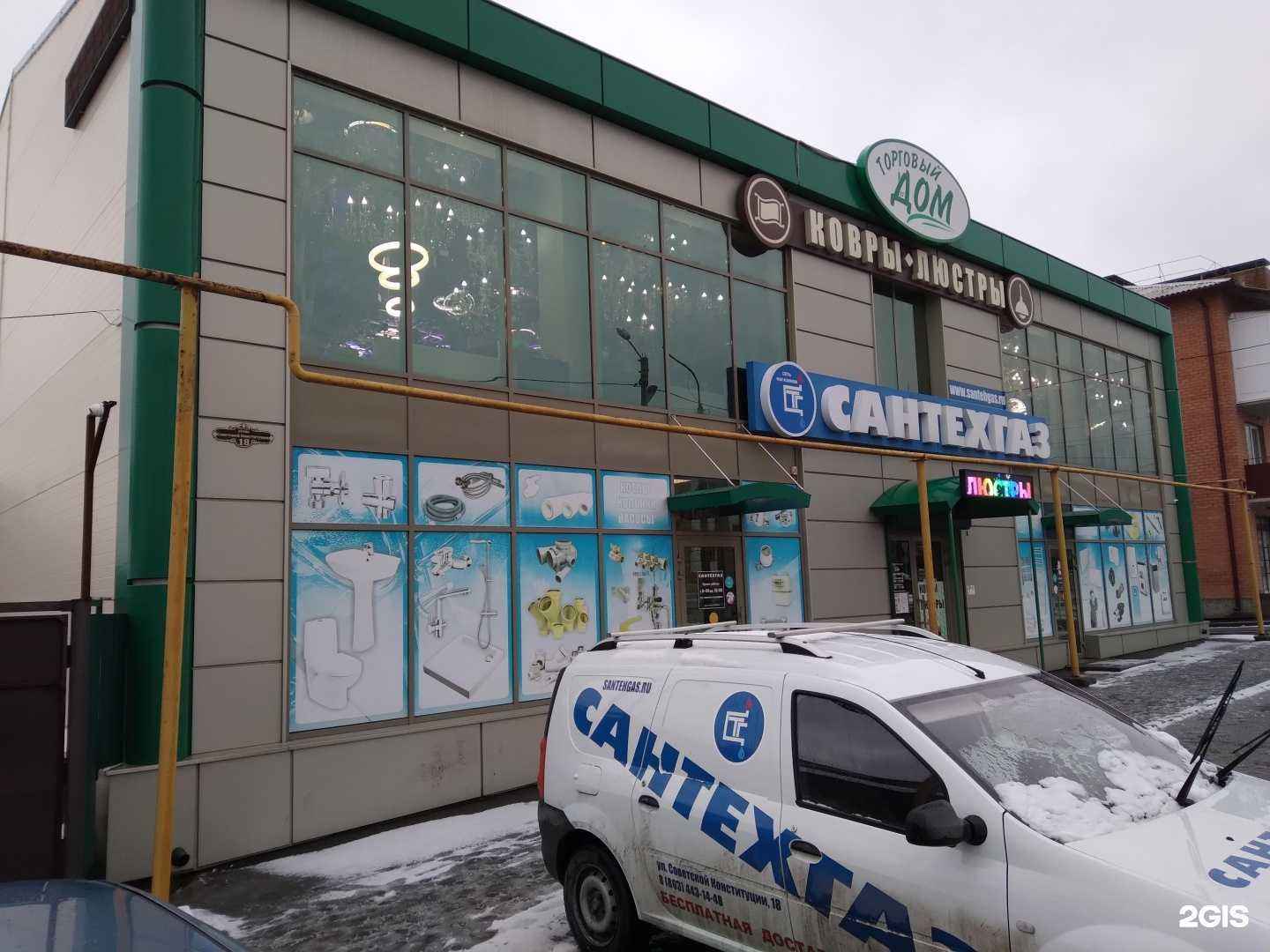 Отзывы на компанию Сантехгаз в г. Новошахтинск c фото