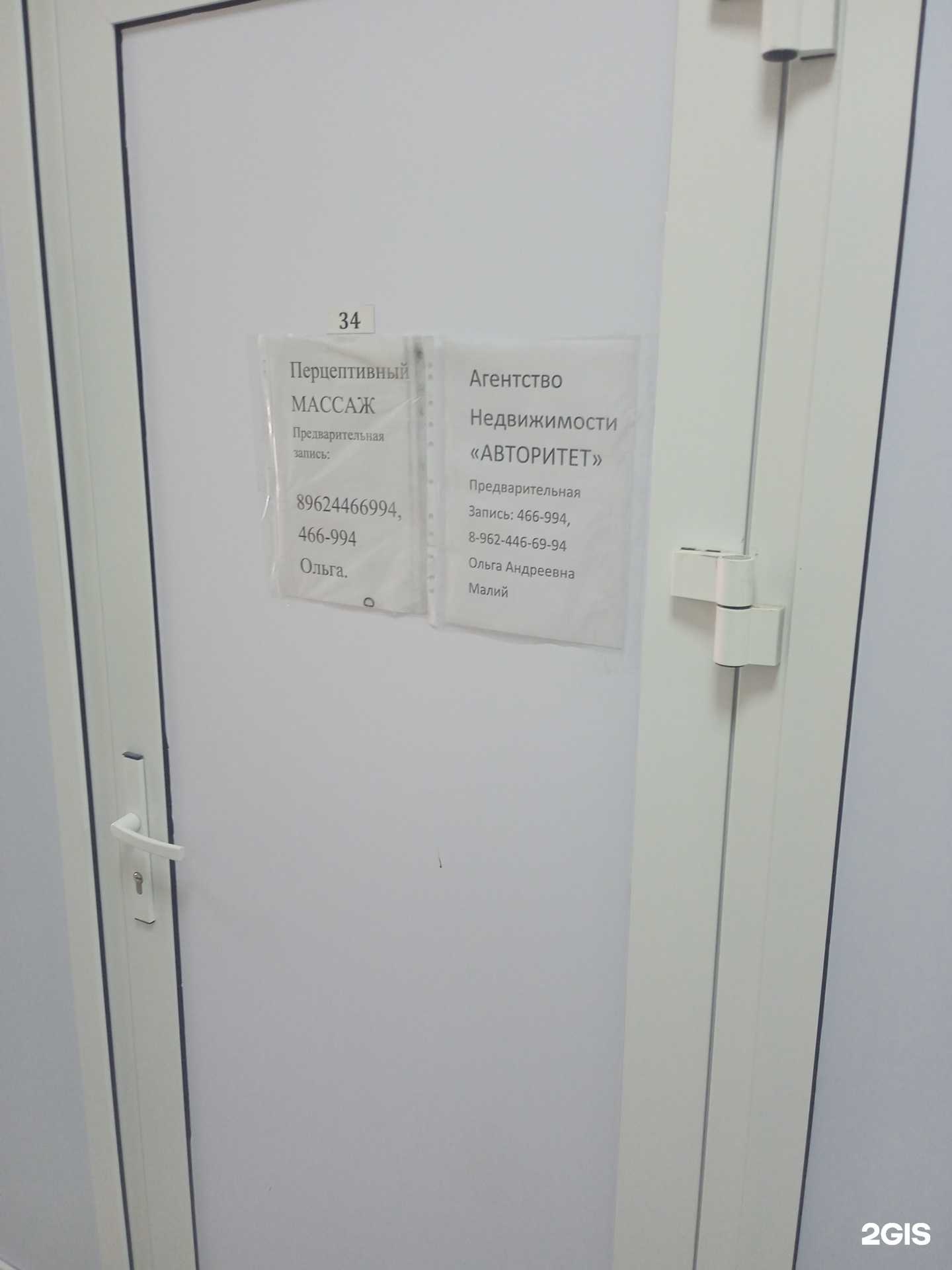 Отзывы на компанию Авторитет в г. Ставрополь c фото