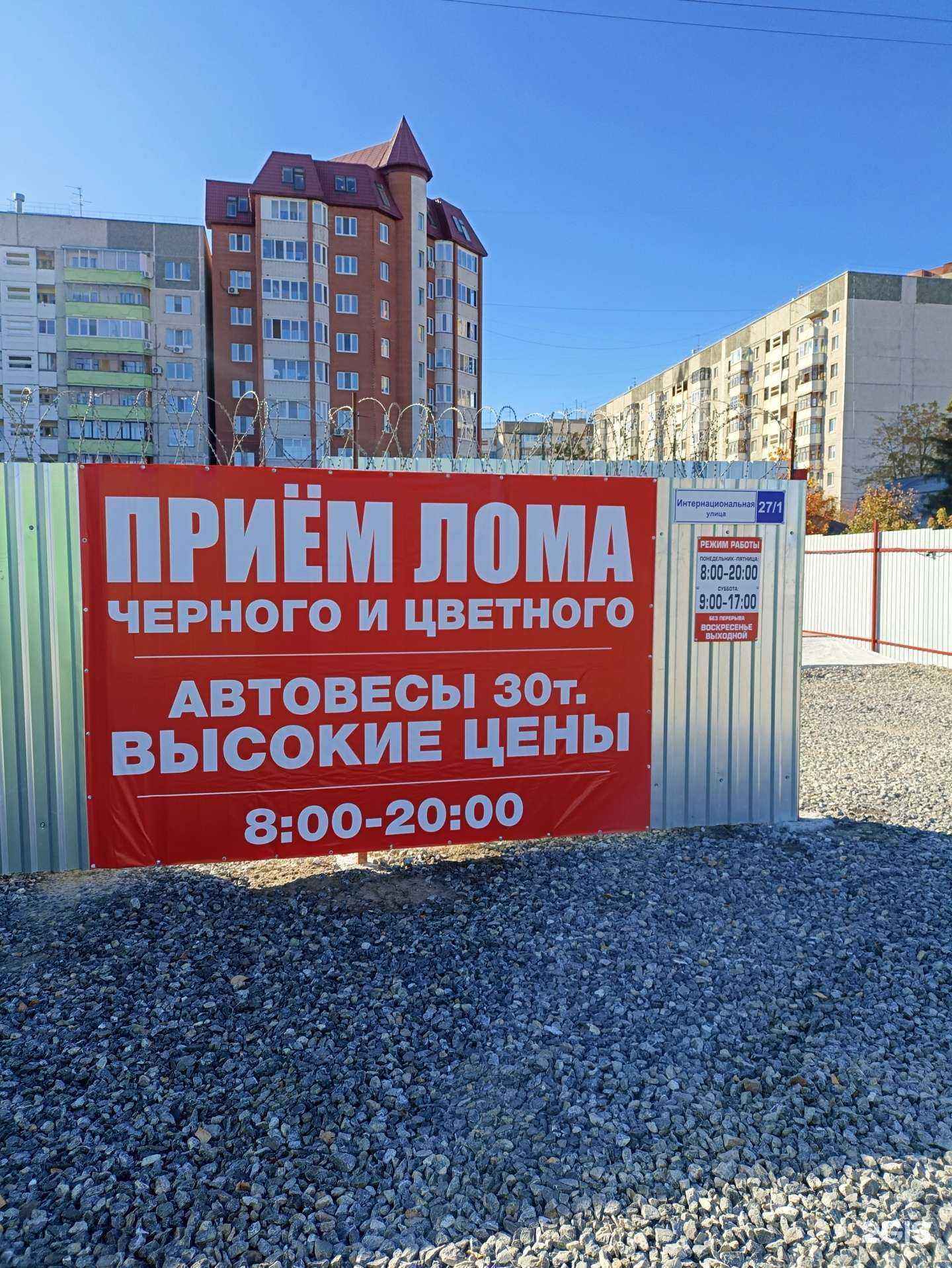 Отзывы на компанию Пункт приема металлолома и электроники в г. Тюмень c фото