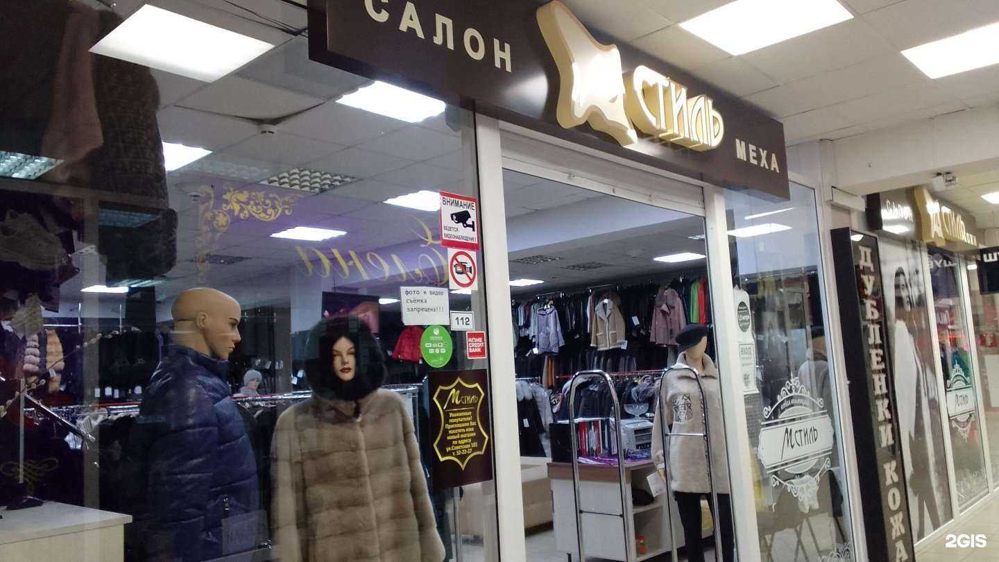 Отзывы на компанию М-Стиль в Брянске c фото