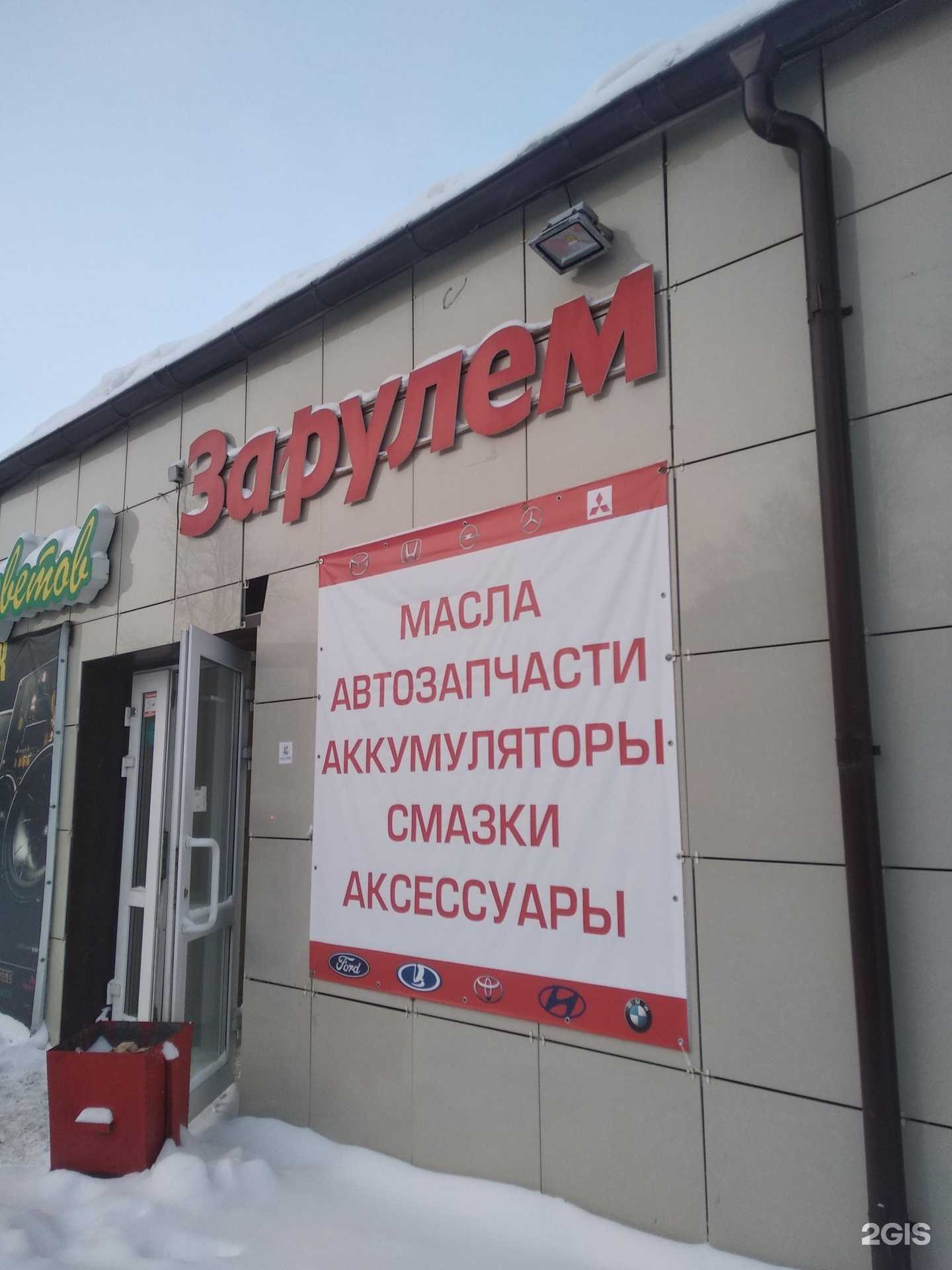 Отзывы на компанию За рулем в г. Великий Новгород c фото