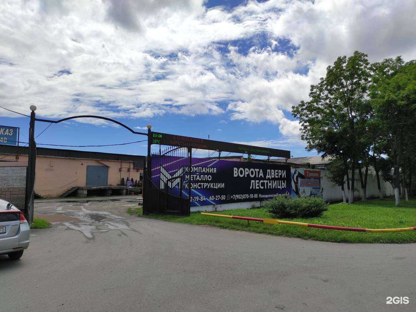 Отзывы на компанию Вся русская сталь в Находке c фото