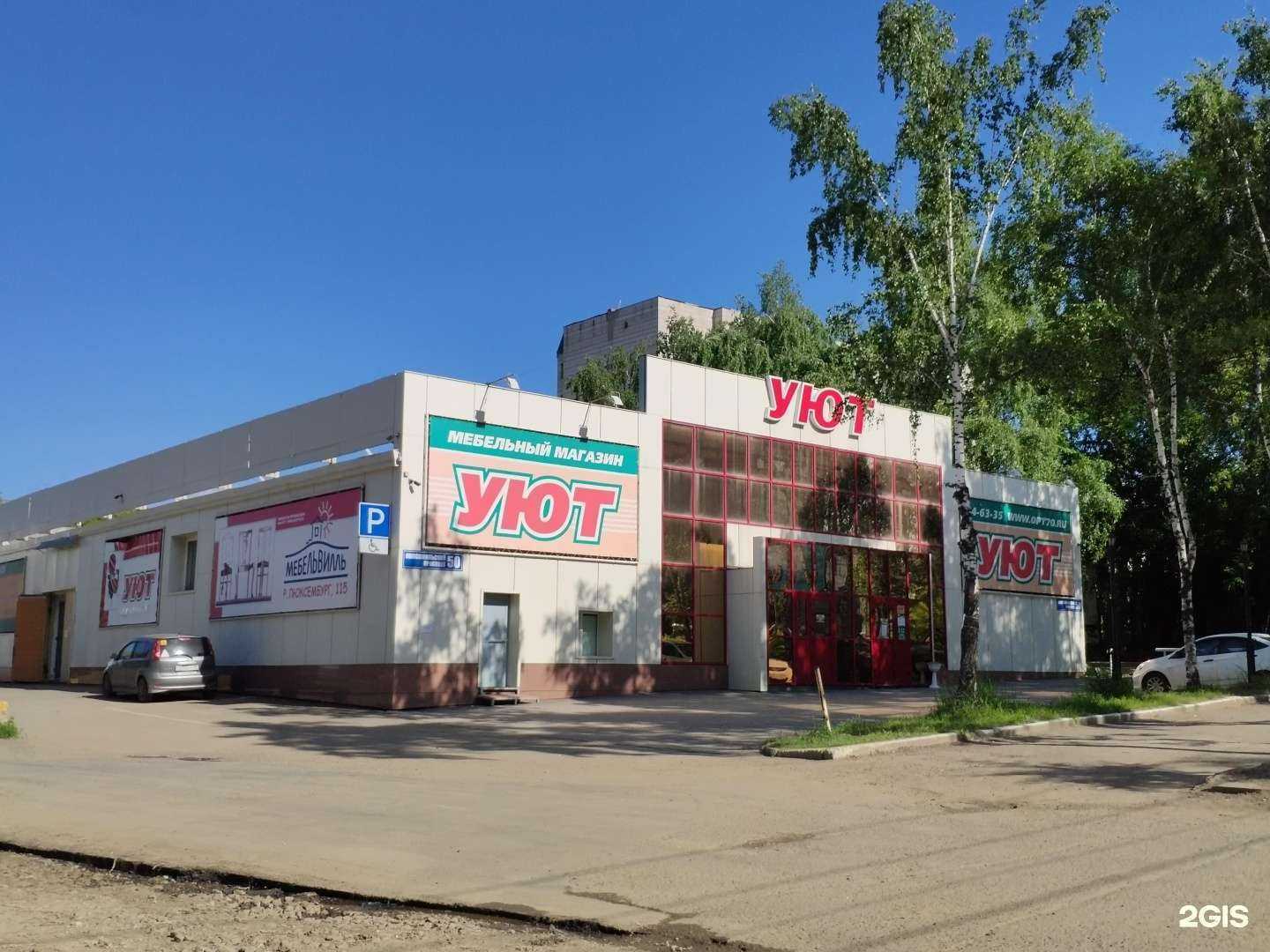 Отзывы на компанию Уют в Томске c фото - фотография 2 из 2