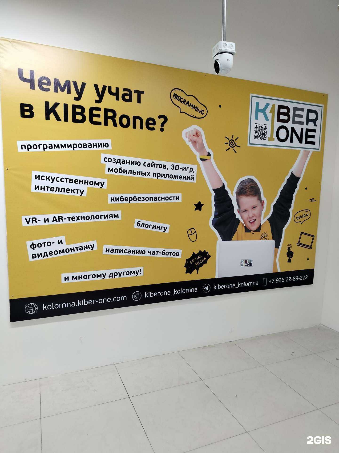 Отзывы на компанию Kiberone в г. Коломна c фото