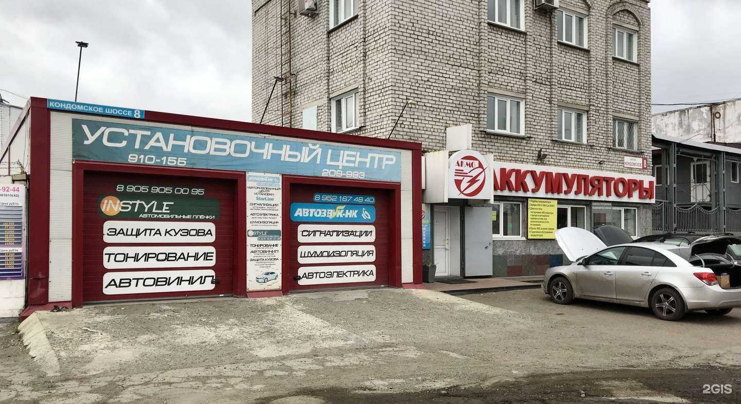 Отзывы на компанию Акмо в Новокузнецке c фото - фотография 2 из 2