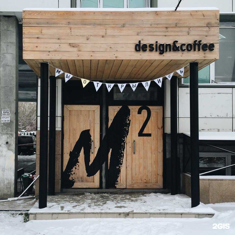 Отзывы на компанию M2. Coffee в Тюмени c фото