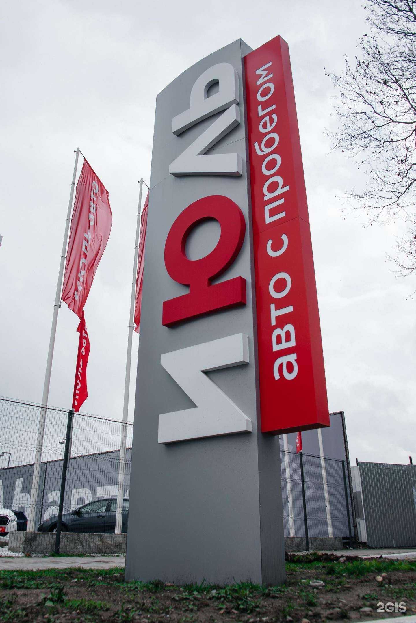 Отзывы на компанию ИЮЛЬ авто в Краснодаре c фото