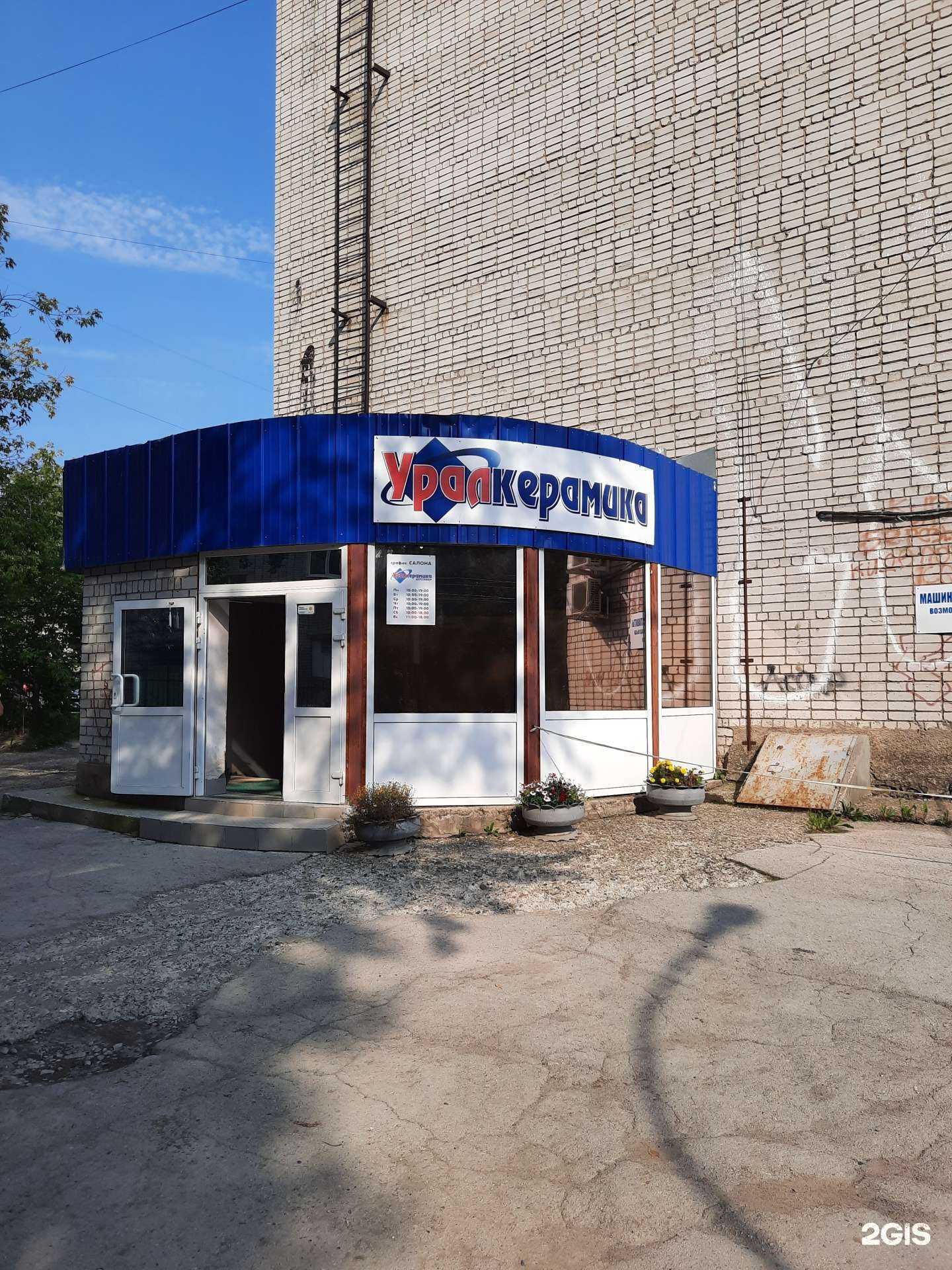 Отзывы на компанию Уралкерамика в г. Березники c фото