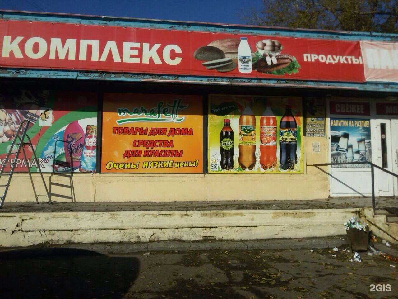 Отзывы на компанию Marafett в г. Омск c фото