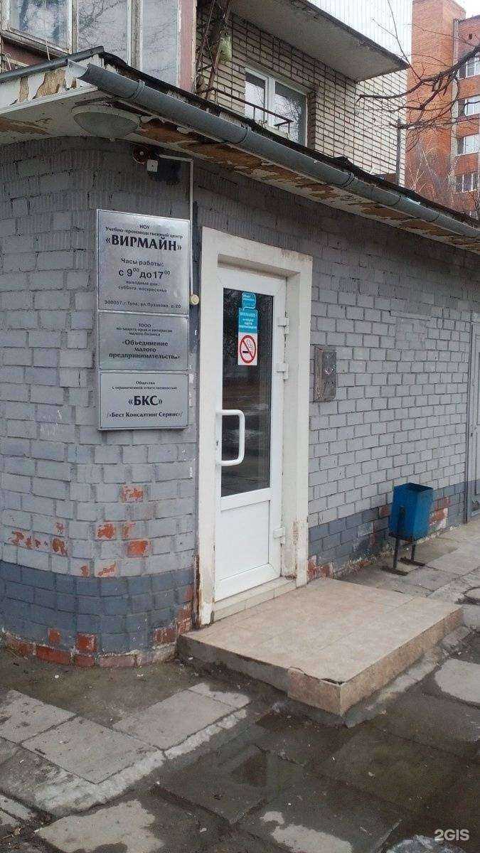 Отзывы на компанию Вирмайн в г. Тула c фото