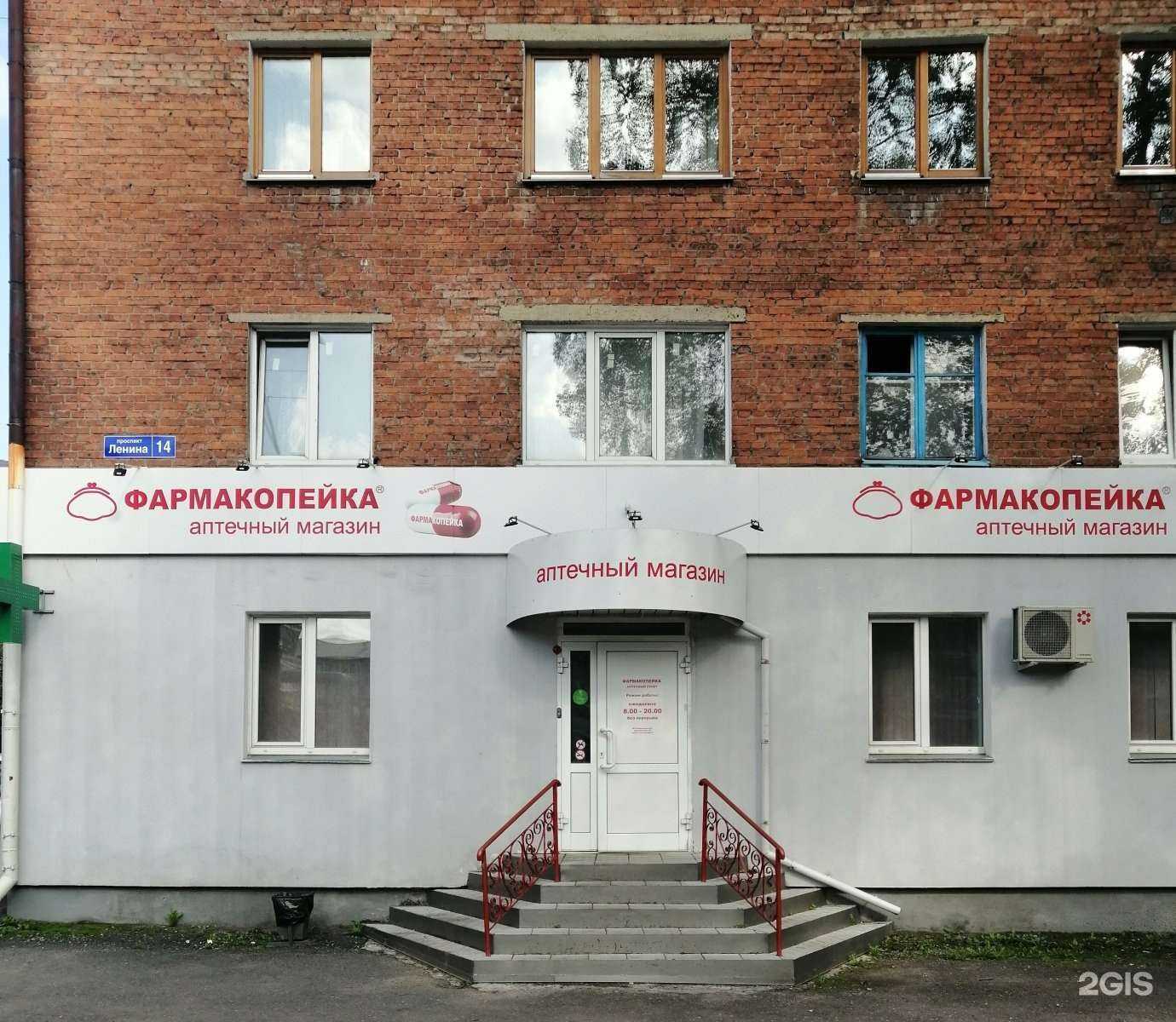 Отзывы на компанию Фармакопейка в Прокопьевске c фото