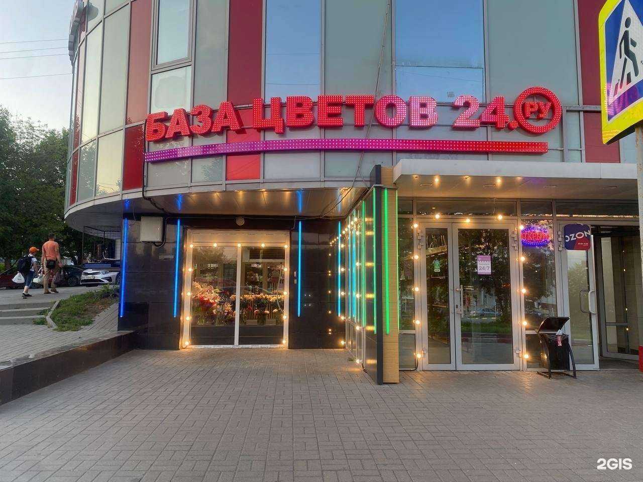 Отзывы на компанию База Цветов 24.ру в г. Нижний Новгород c фото