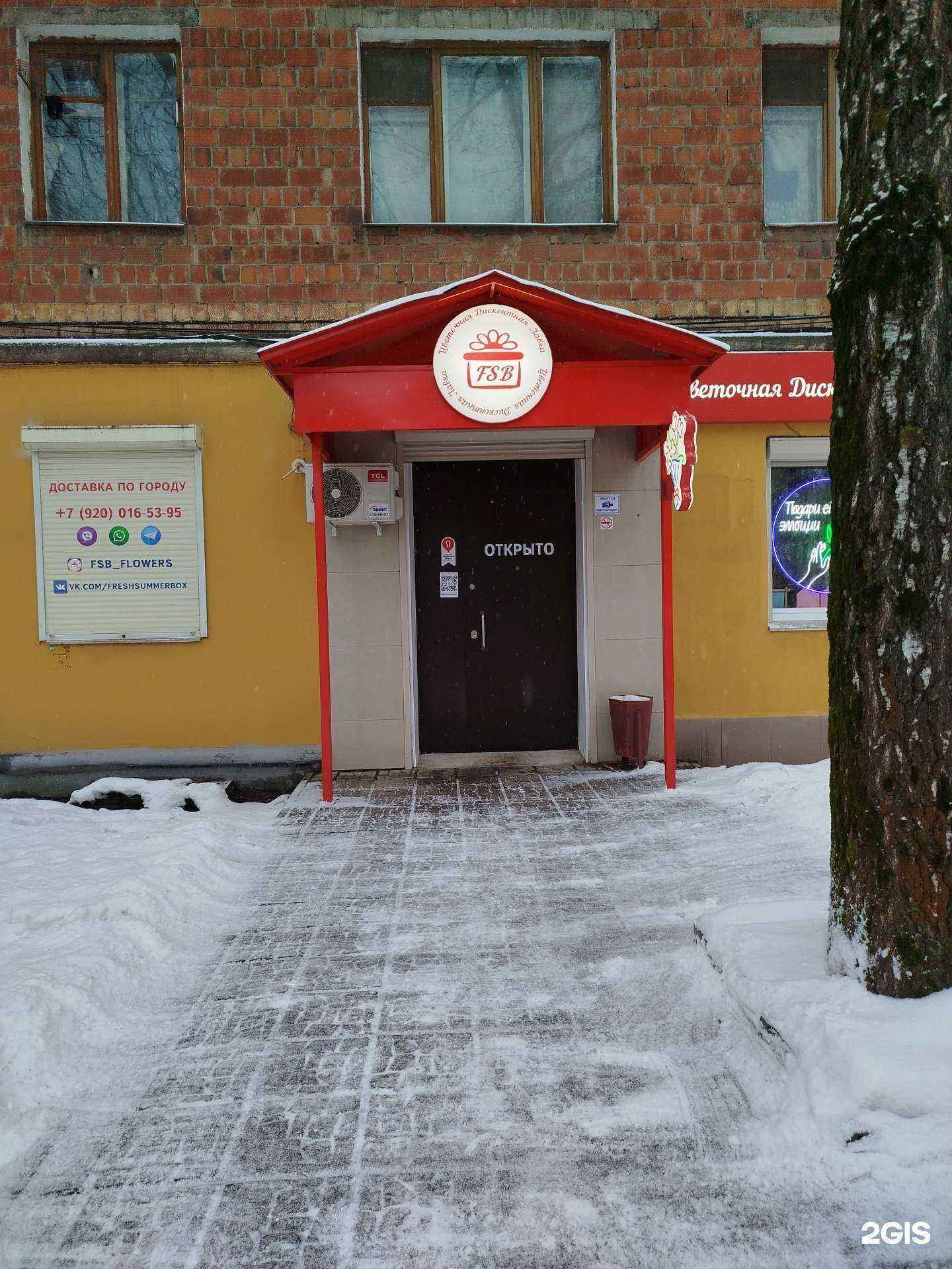 Отзывы на компанию FSB в г. Нижний Новгород c фото