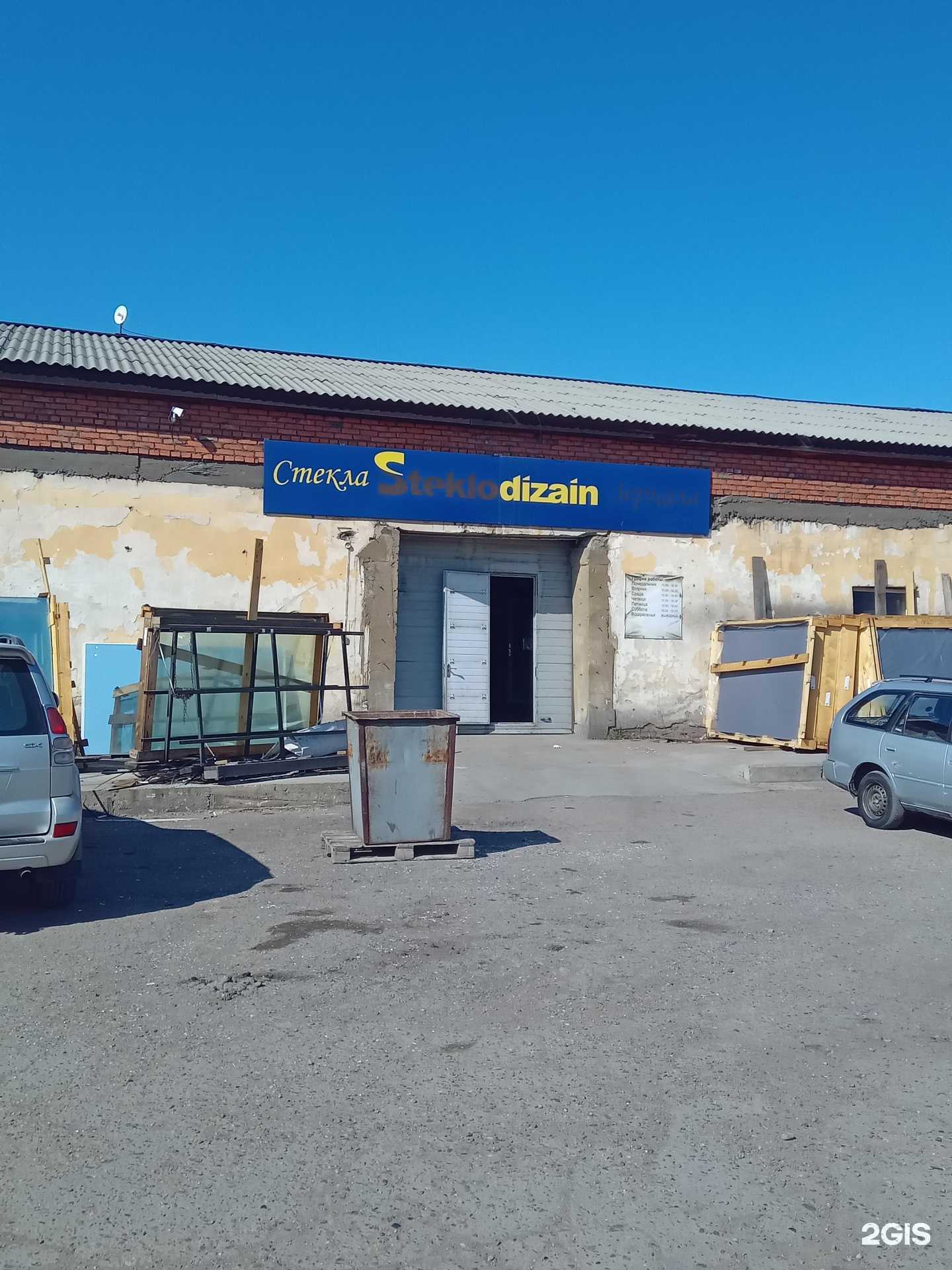 Отзывы на компанию Стекло Маркет в Улан-Удэ c фото - фотография 2 из 2