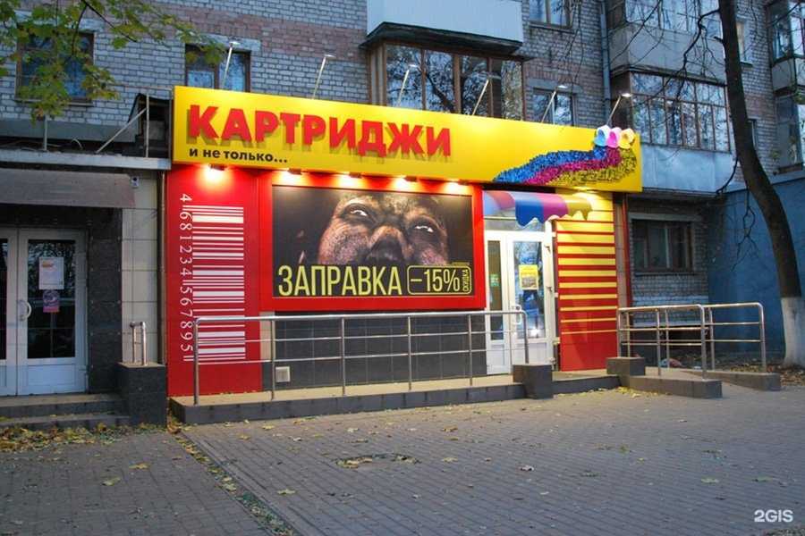 Отзывы на компанию Картриджи в Брянске c фото