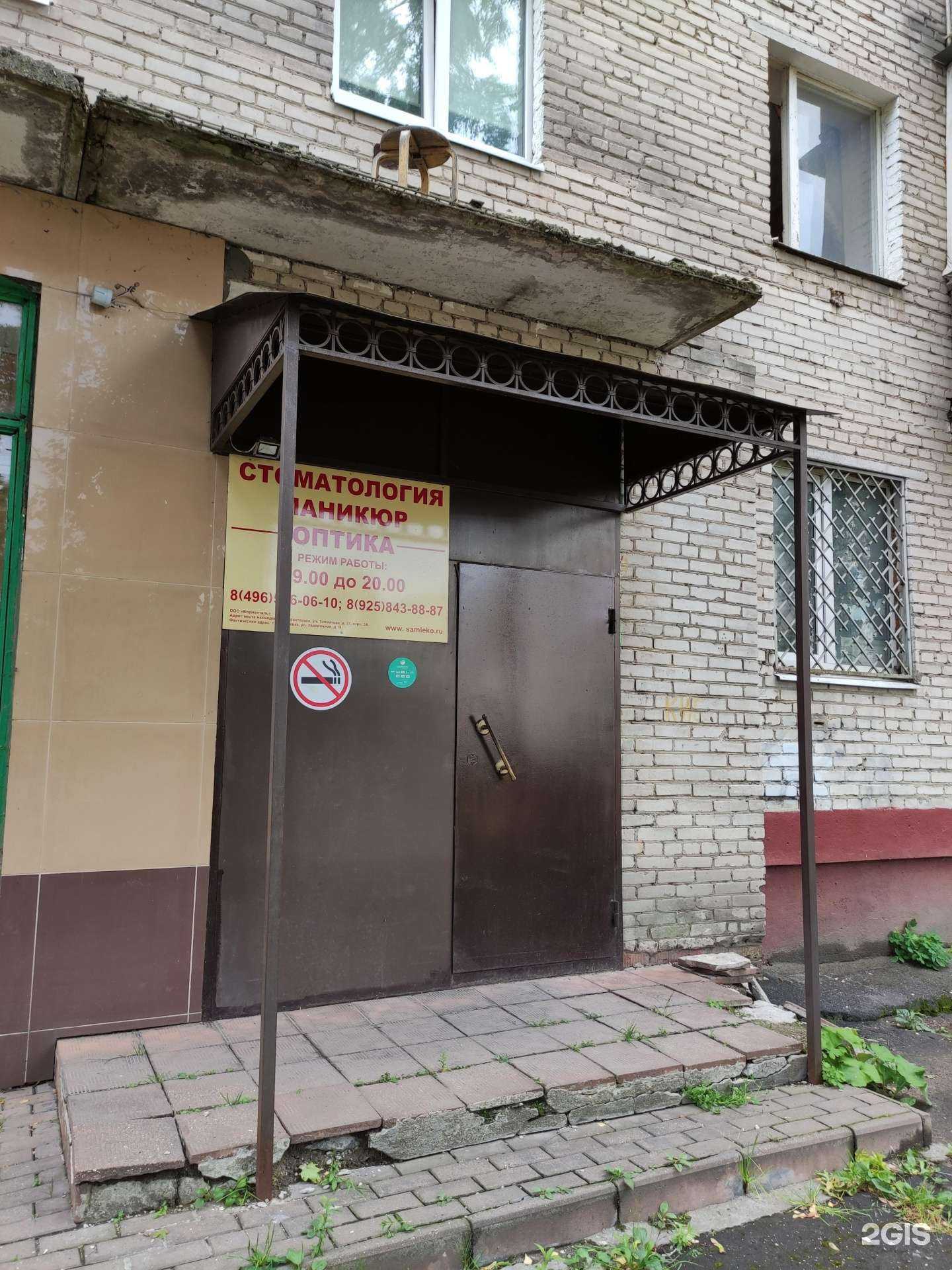 Отзывы на компанию Борменталь в г. Ивантеевка c фото