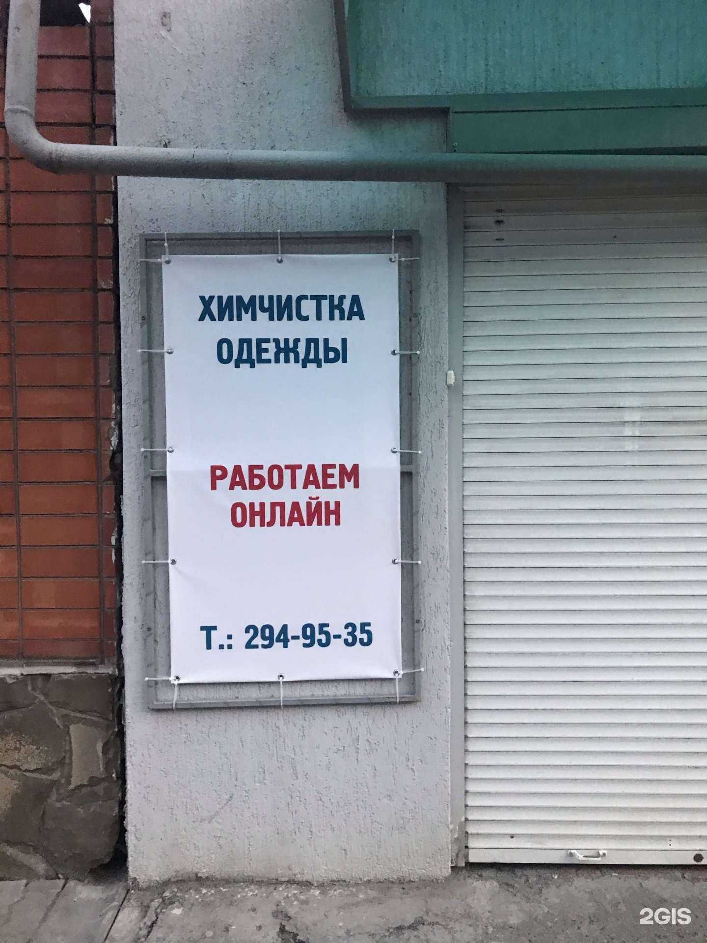 Отзывы на компанию Cleanway в г. Ростов-на-Дону c фото