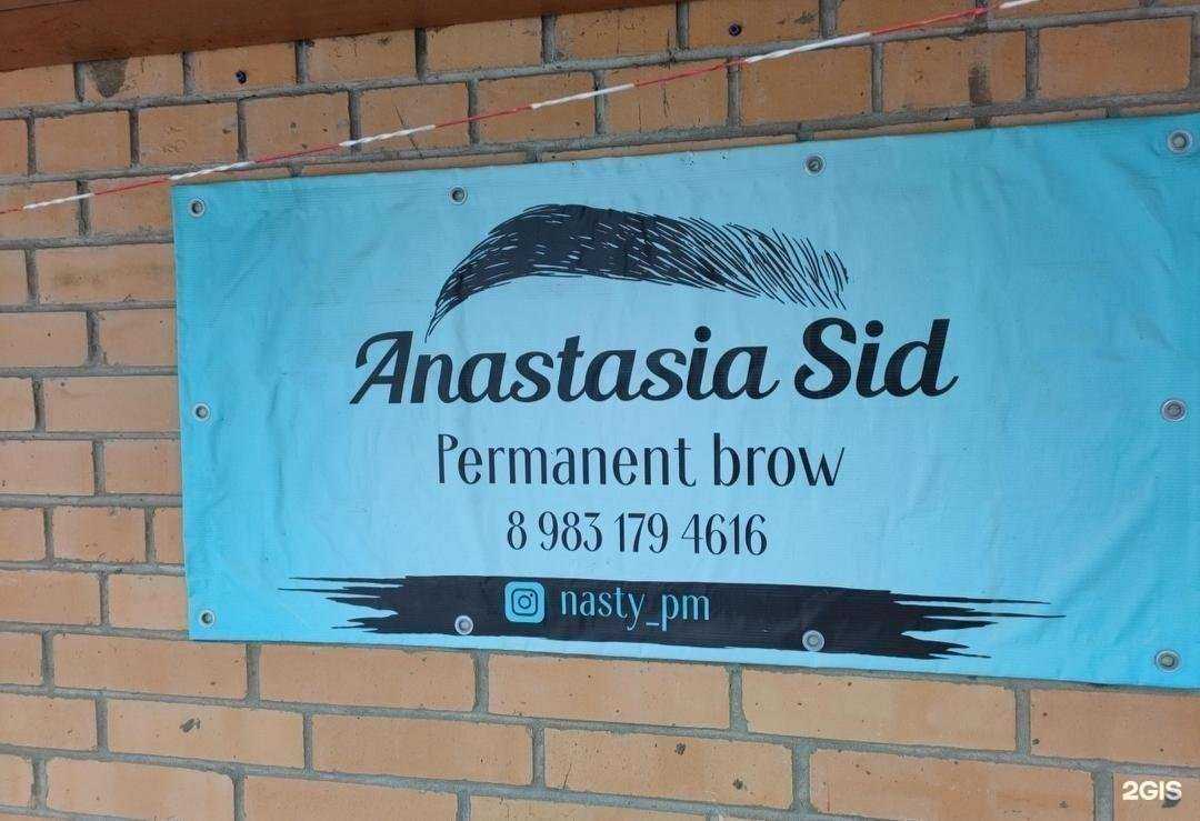 Отзывы на компанию Кабинет косметолога в Заринске c фото