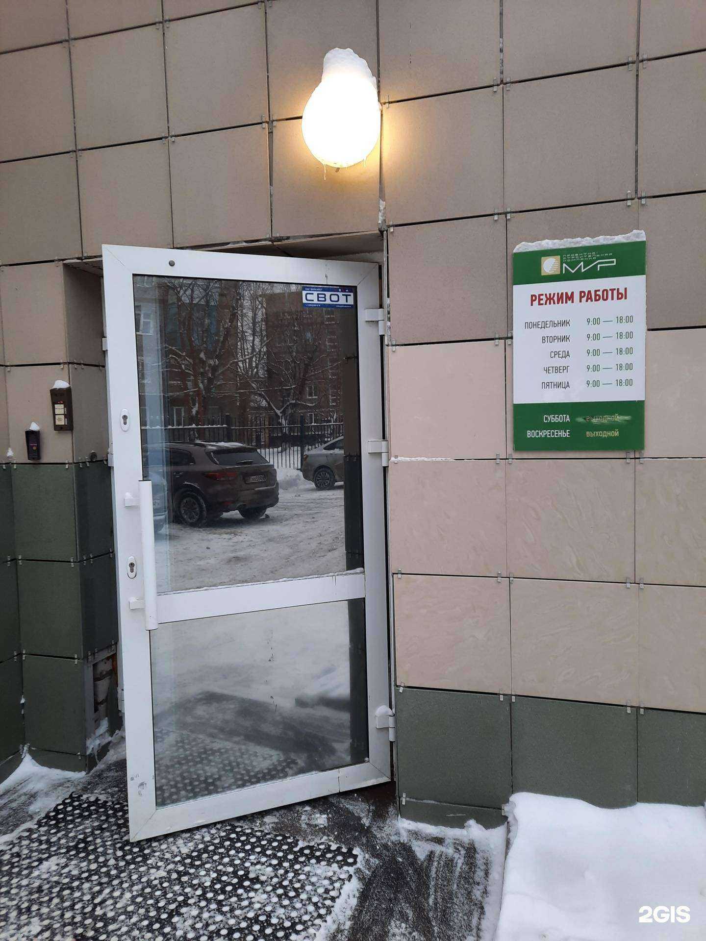 Отзывы на компанию Мир в г. Пермь c фото