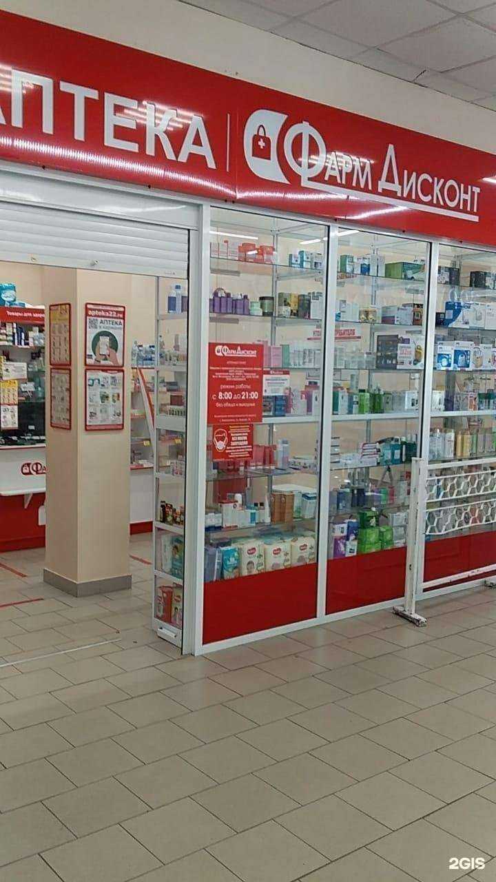 Отзывы на компанию ФармДисконт в г. Новокузнецк c фото