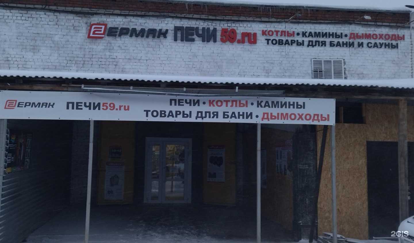 Отзывы на компанию Мебель Эконом в Перми c фото - фотография 2 из 2