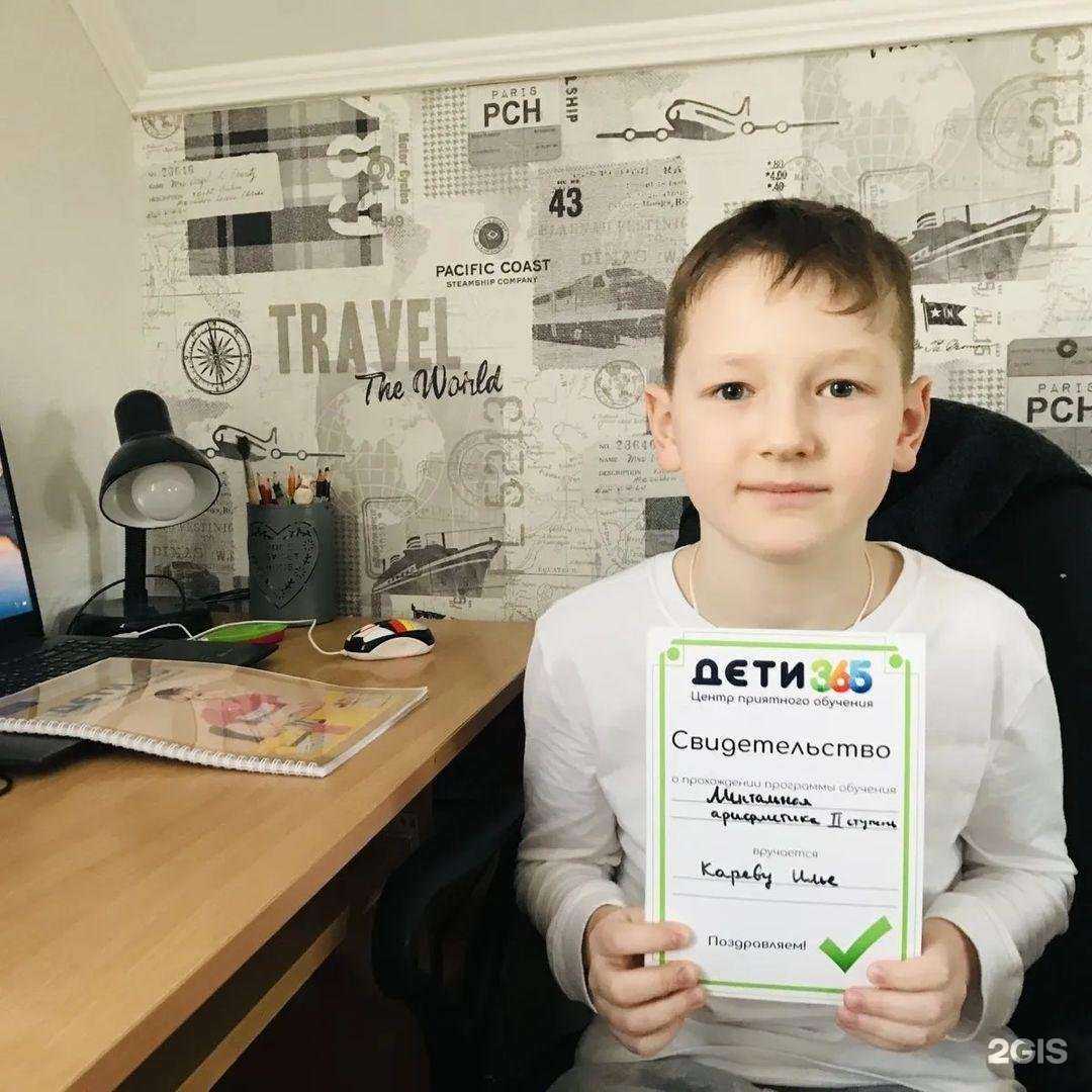Отзывы на компанию Дети 365 в Калининграде c фото
