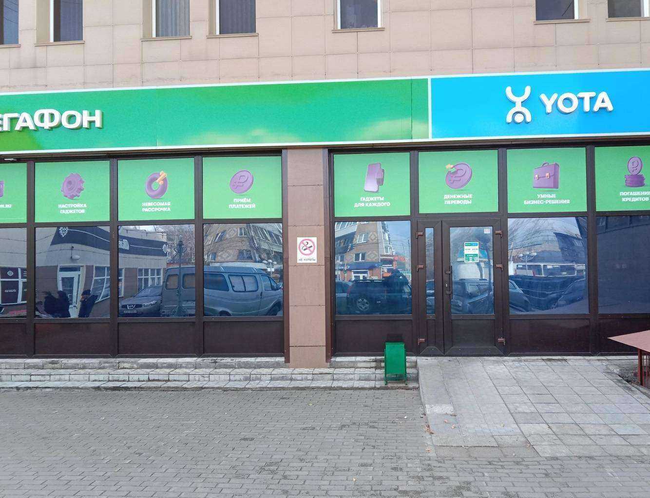 Отзывы на компанию МегаФон-Yota в г. Бийск c фото